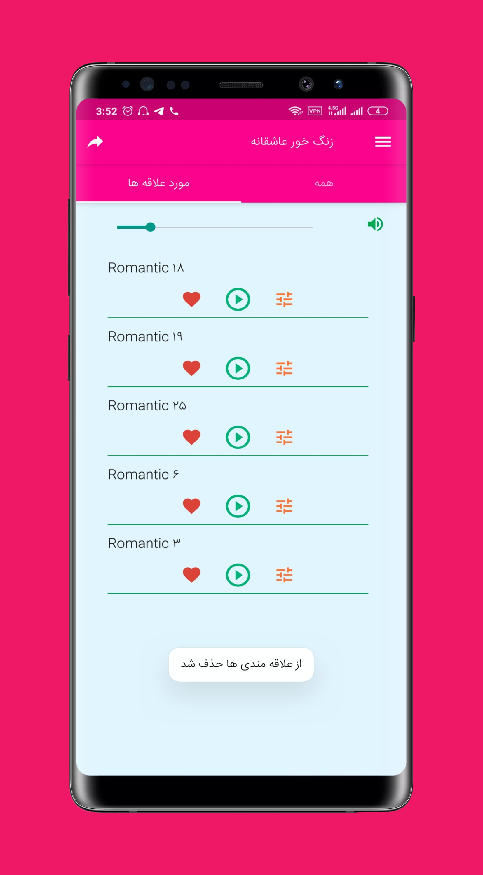 اسکرین شات 2 برنامه زنگ خور عاشقانه