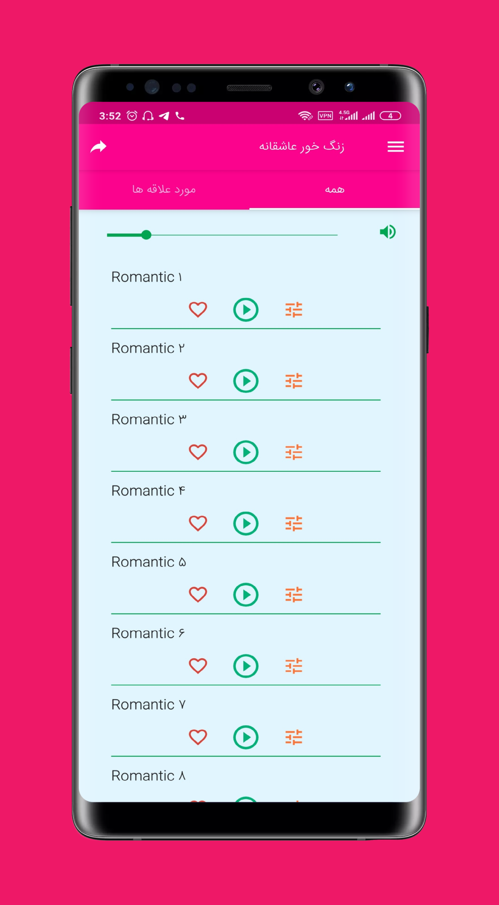 اسکرین شات 4 برنامه زنگ خور عاشقانه