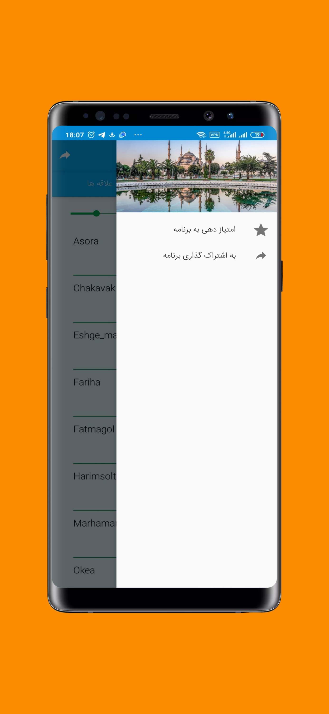 اسکرین شات 2 برنامه زنگ خور ترکی