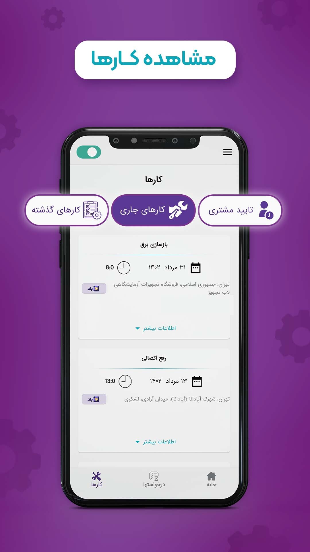 اسکرین شات 4 برنامه فنی کاران کارشه