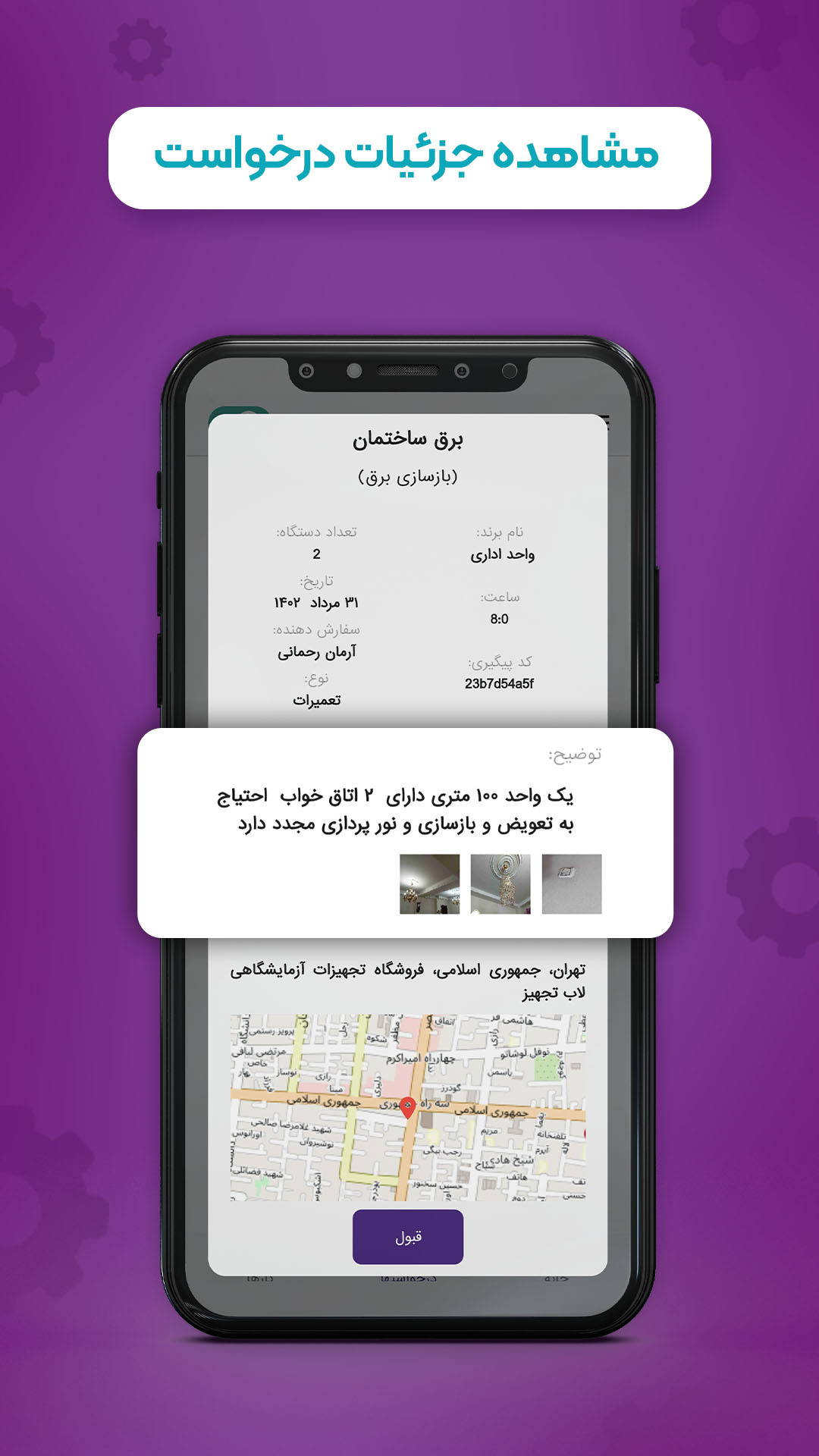 اسکرین شات 3 برنامه فنی کاران کارشه