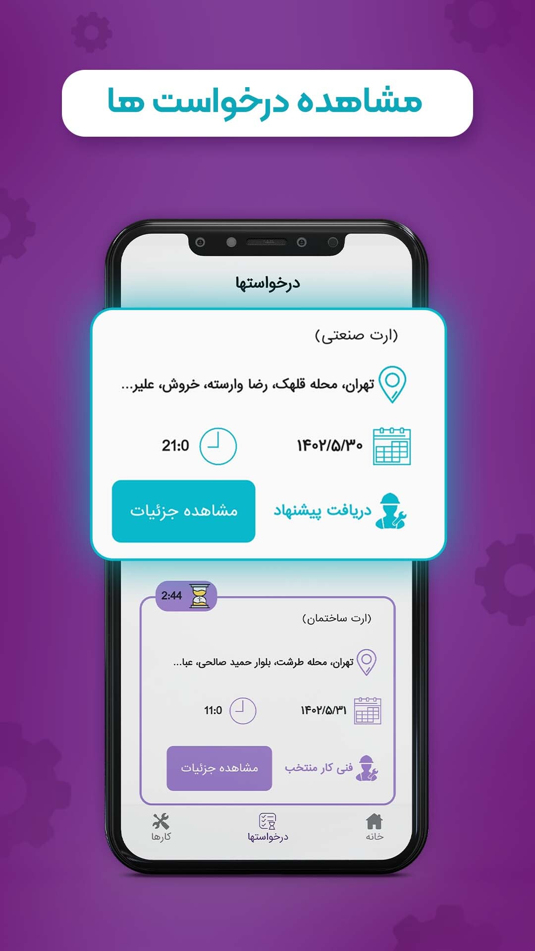 اسکرین شات 2 برنامه فنی کاران کارشه