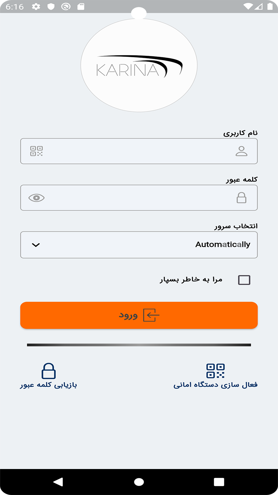 اسکرین شات 1 برنامه دزدگیر ردیاب کارینا