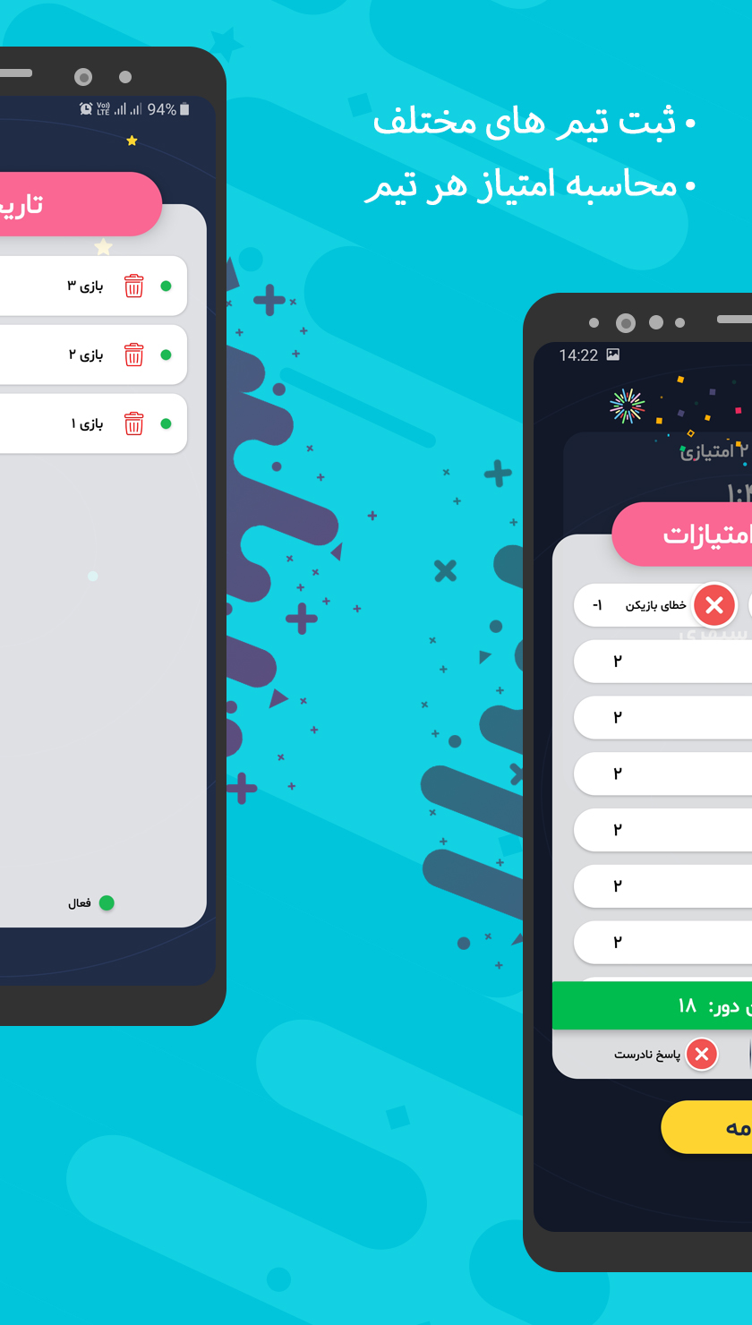 اسکرین شات 6 بازی ادابازی | پانتومیم | دورهمی