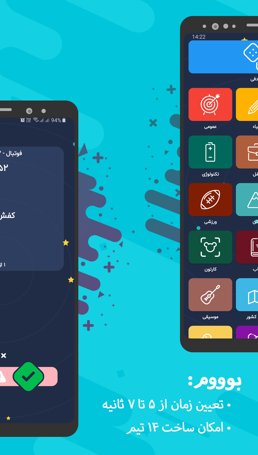 اسکرین شات 3 بازی ادابازی | پانتومیم | دورهمی