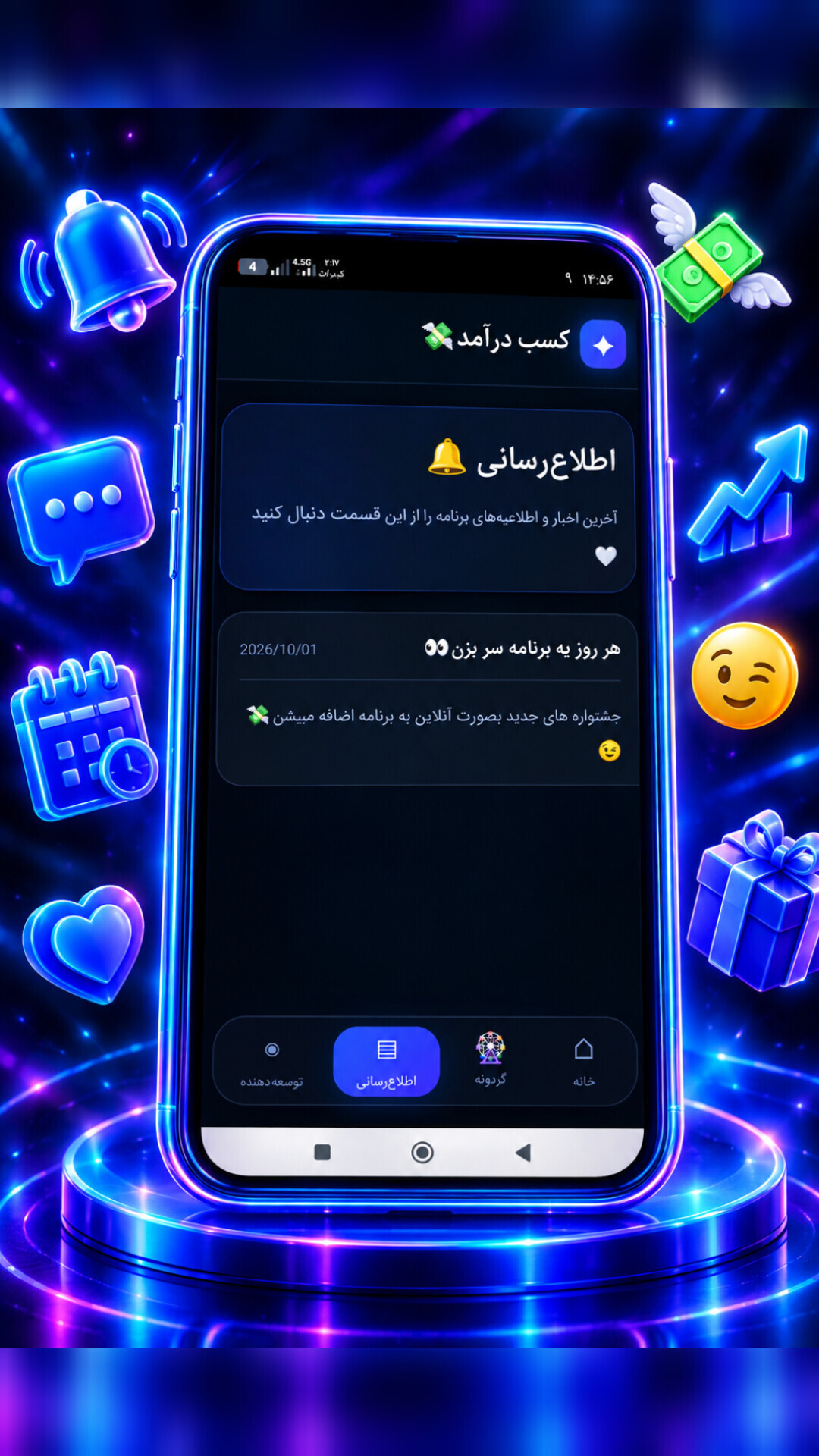 اسکرین شات 4 برنامه کسب درآمد | شارژ و بسته رایگان