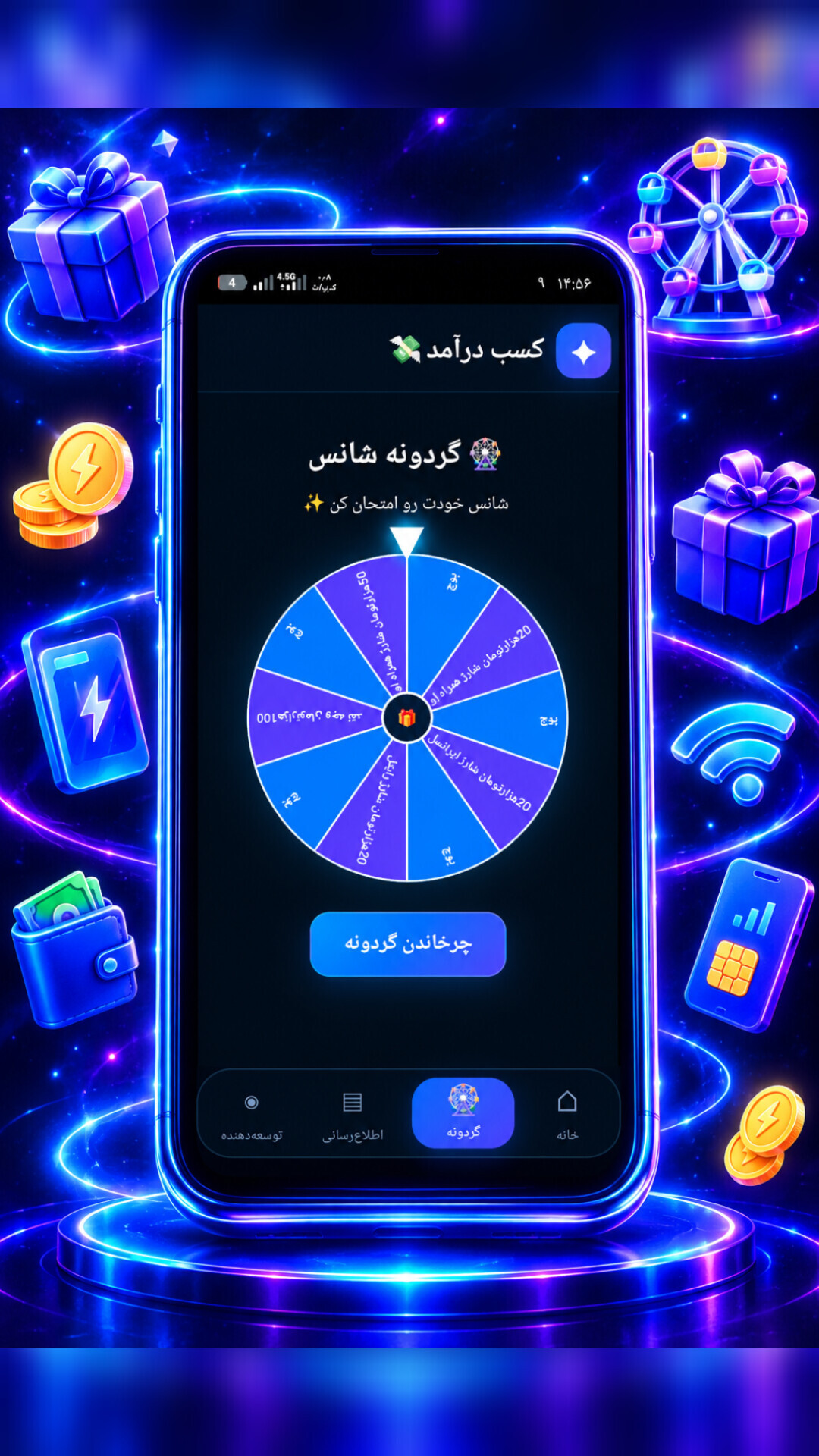 اسکرین شات 3 برنامه کسب درآمد | شارژ و بسته رایگان