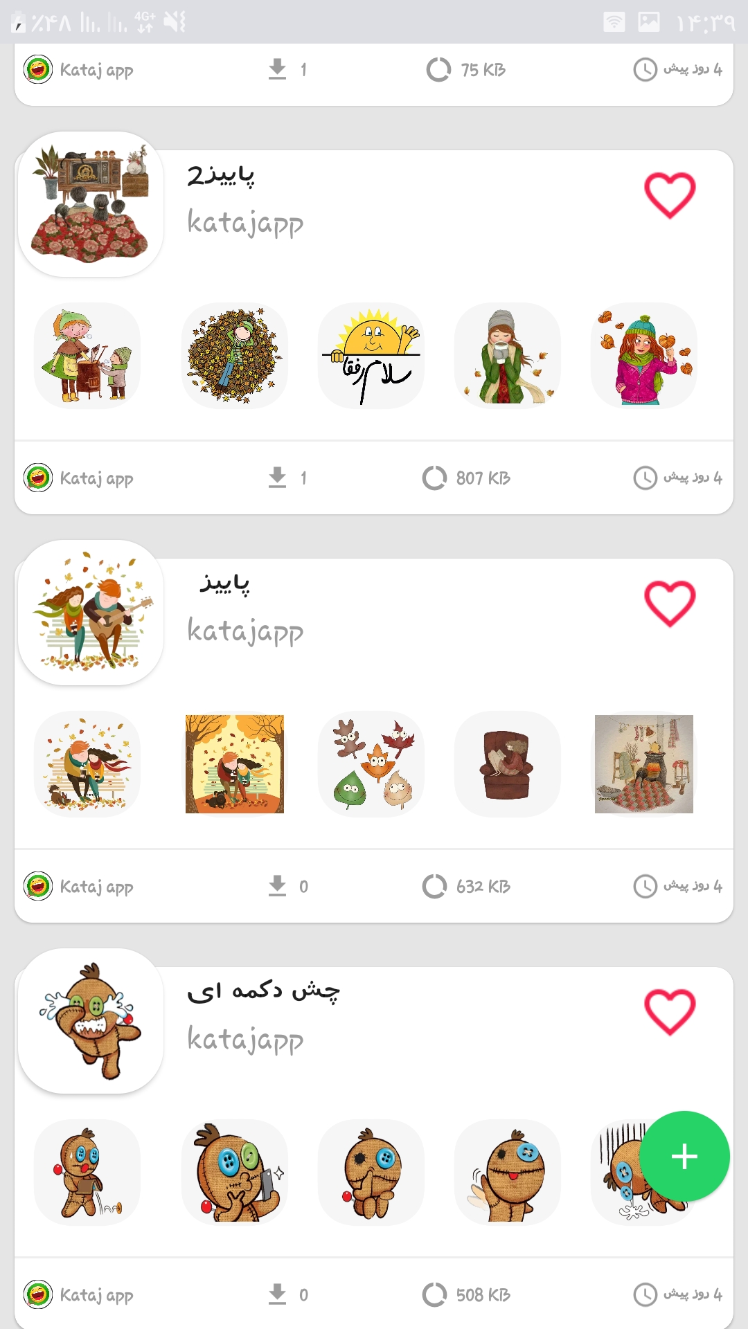 اسکرین شات 5 برنامه واتساپ استیکر + استیکر ساز