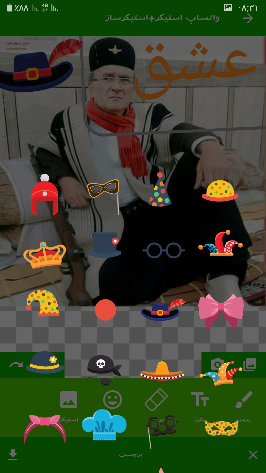 اسکرین شات 3 برنامه واتساپ استیکر + استیکر ساز