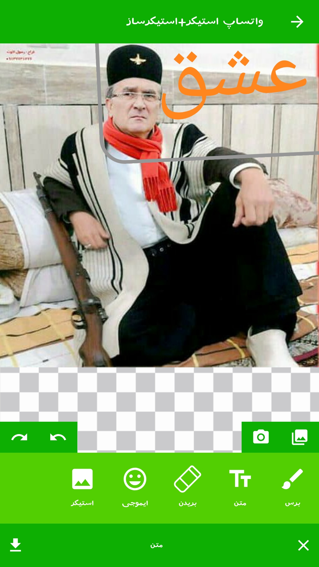 اسکرین شات 2 برنامه واتساپ استیکر + استیکر ساز