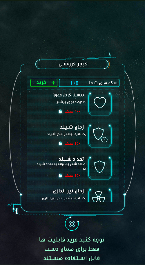 اسکرین شات 2 بازی نقطه چابک