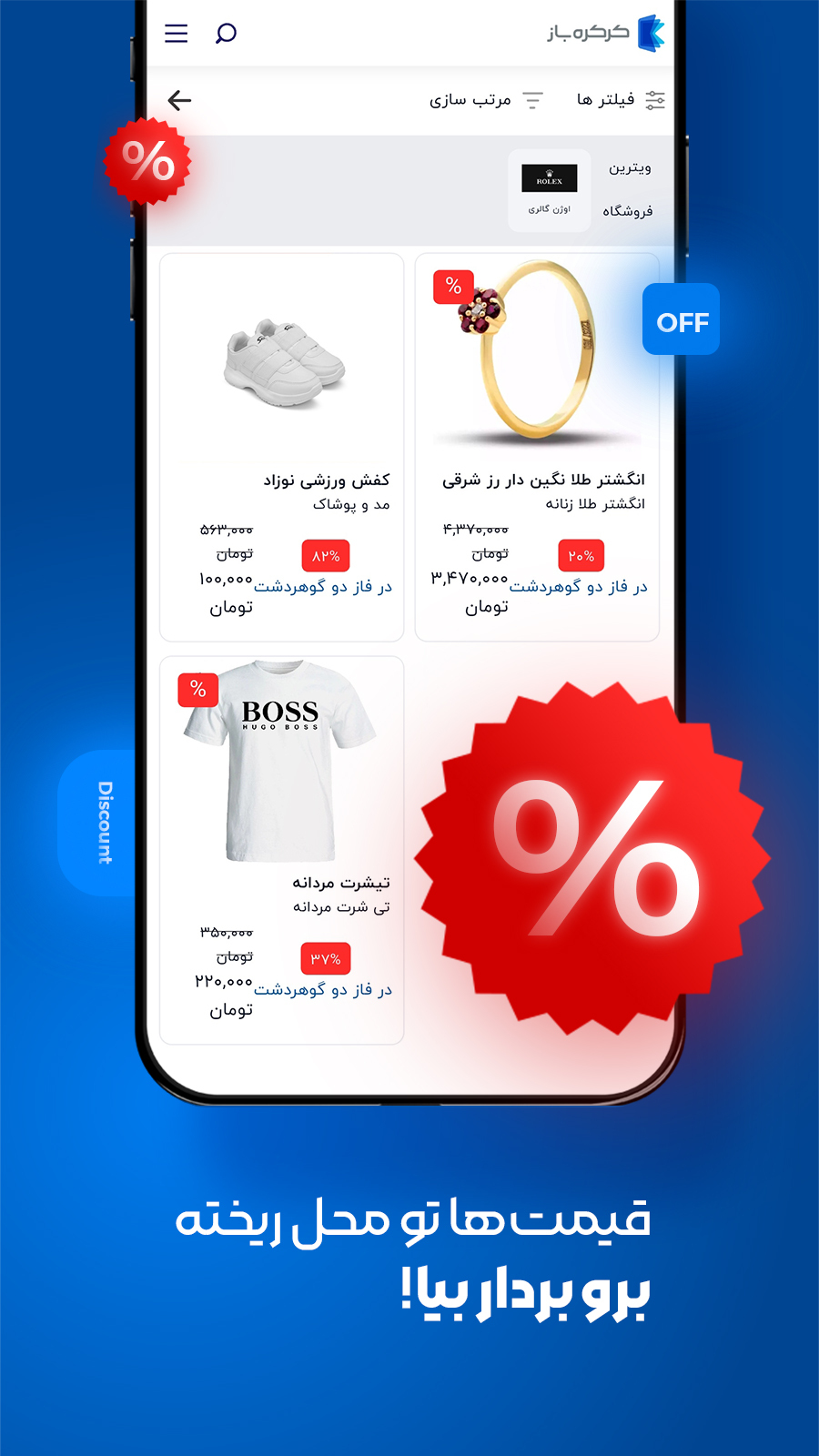 اسکرین شات 3 برنامه ‏‏‏‏‏کرکره باز