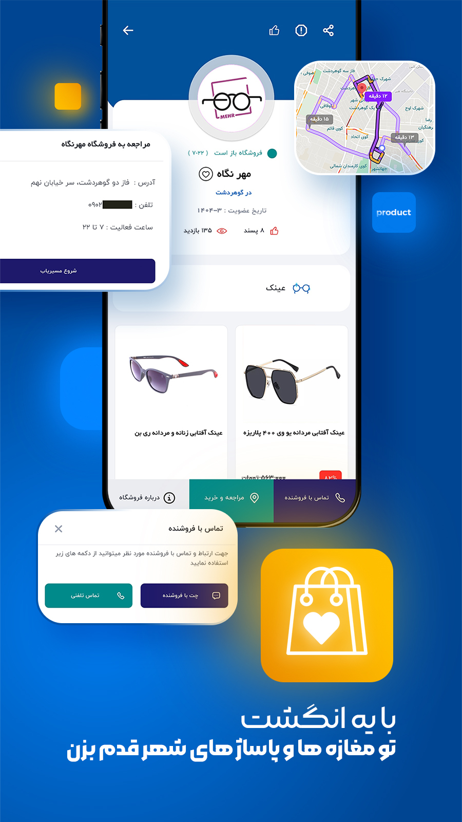 اسکرین شات 5 برنامه ‏‏‏‏‏کرکره باز