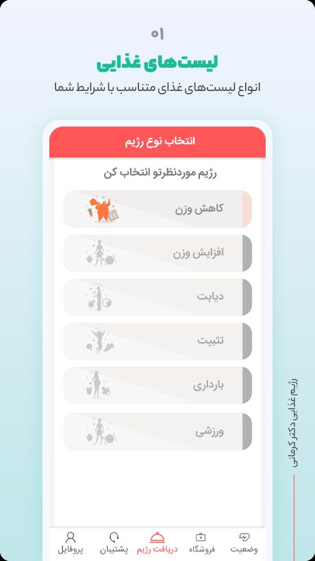 اسکرین شات 6 برنامه به اندام