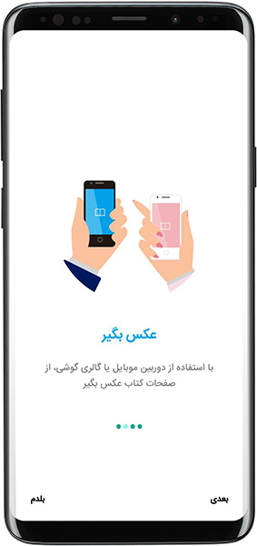 اسکرین شات 6 برنامه کتاب واز