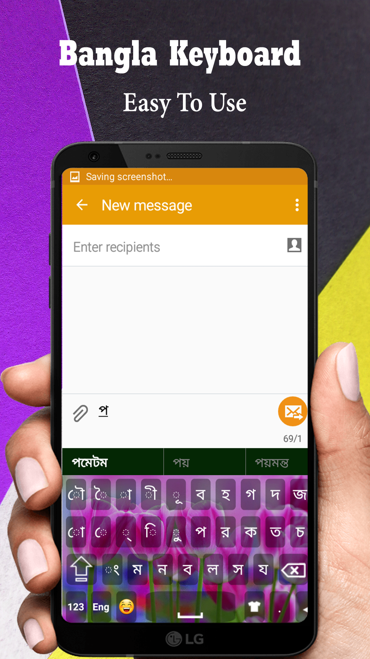 اسکرین شات 8 برنامه Bangla keyboard Bengali typing