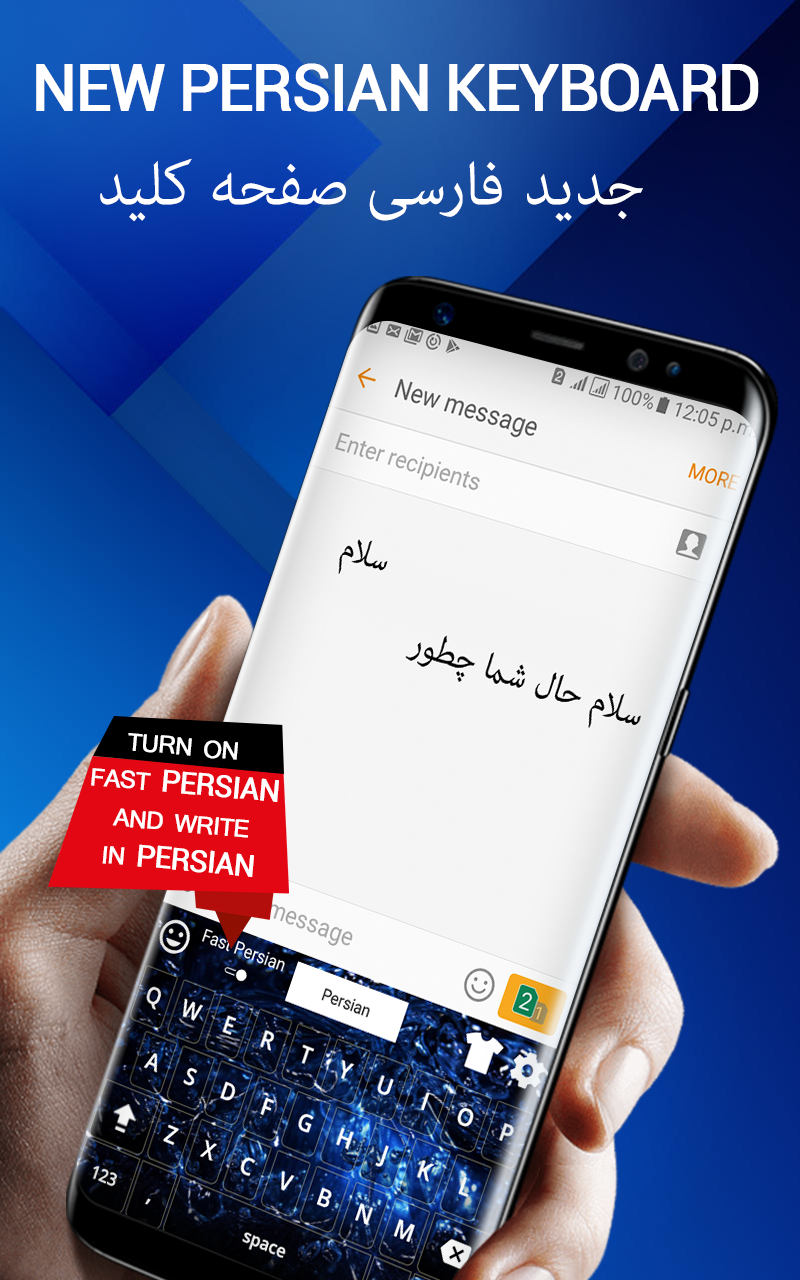 اسکرین شات 2 برنامه Farsi keyboard - English to Pe