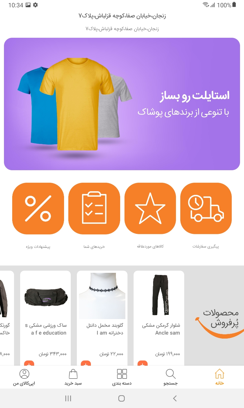 اسکرین شات 2 برنامه اپی کالا