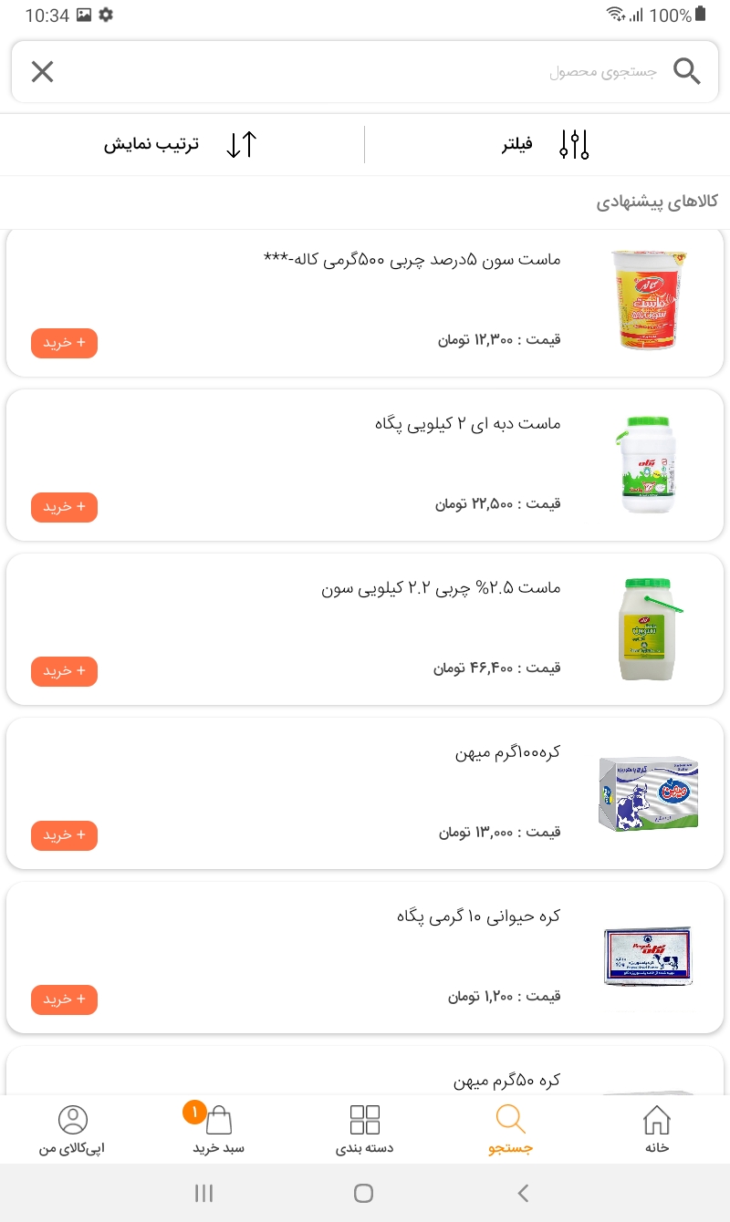 اسکرین شات 4 برنامه اپی کالا