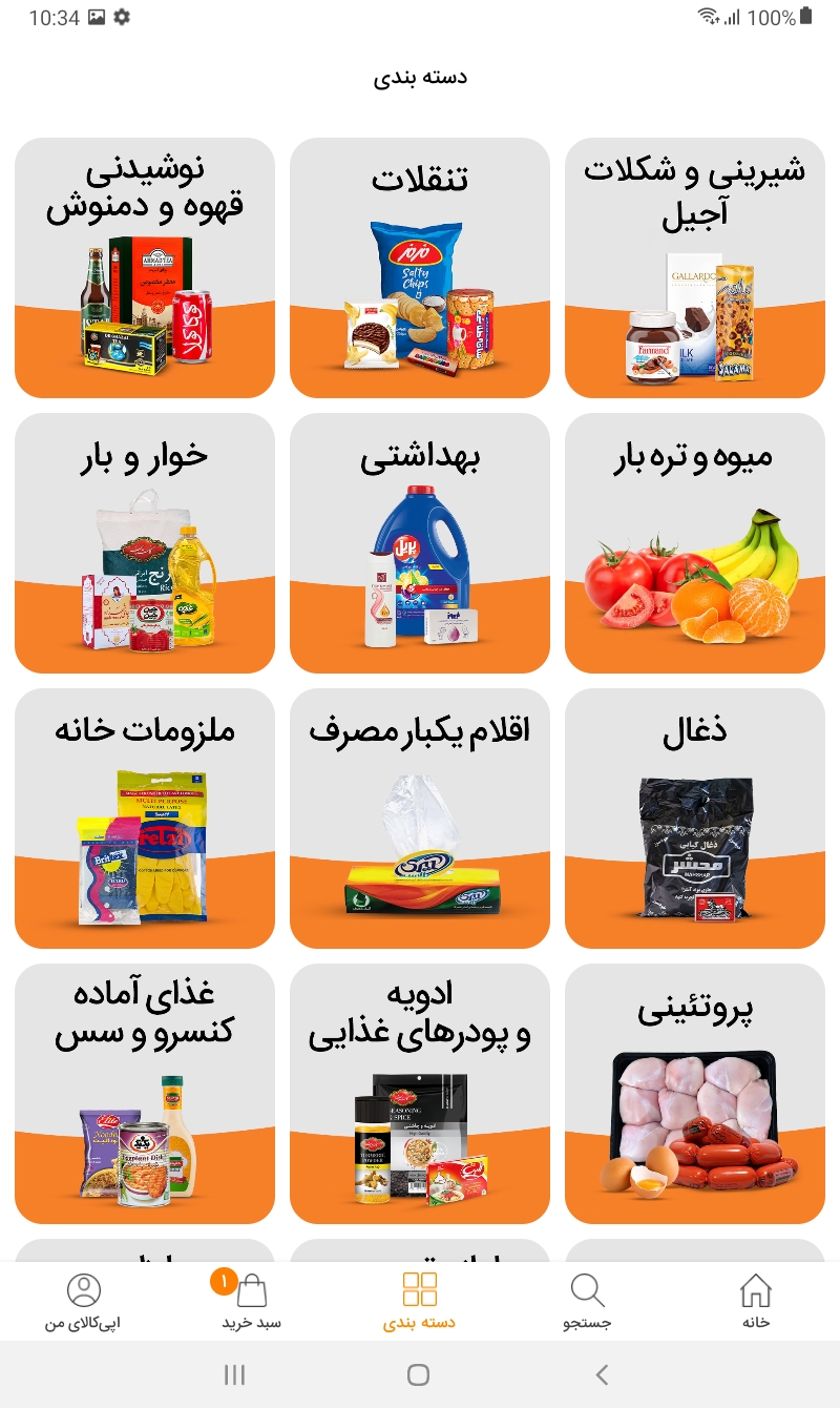 اسکرین شات 3 برنامه اپی کالا