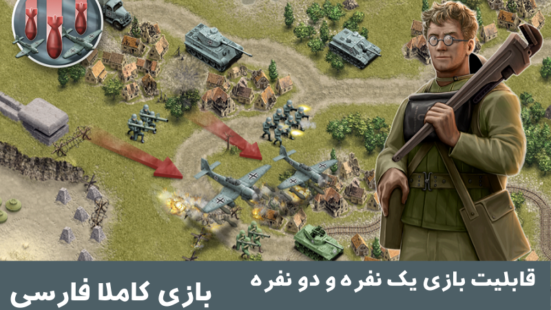 اسکرین شات 5 بازی جنگ تاکتیکی