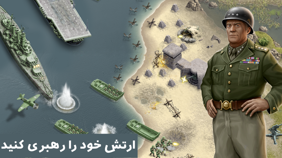 اسکرین شات 2 بازی جنگ تاکتیکی