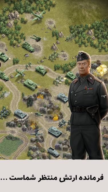 اسکرین شات 1 بازی جنگ تاکتیکی