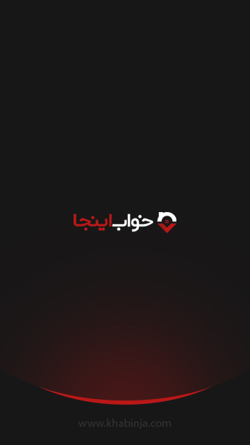 اسکرین شات 7 برنامه خواب اینجا