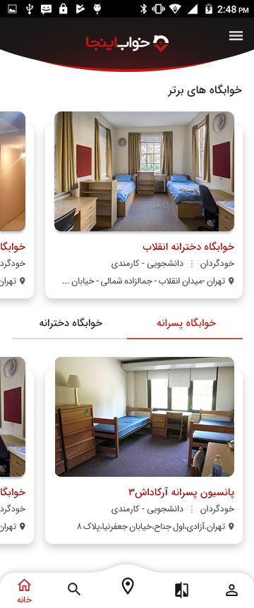 اسکرین شات 4 برنامه خواب اینجا