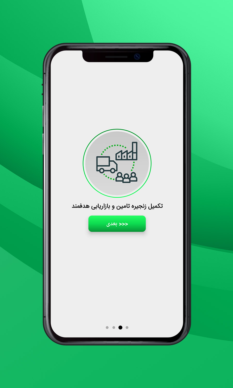 اسکرین شات 4 برنامه خاک ( خدمات اینترنتی کشاورزی)