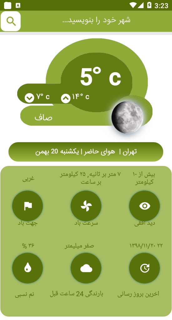 اسکرین شات 16 برنامه خلافی | پلیس + 10