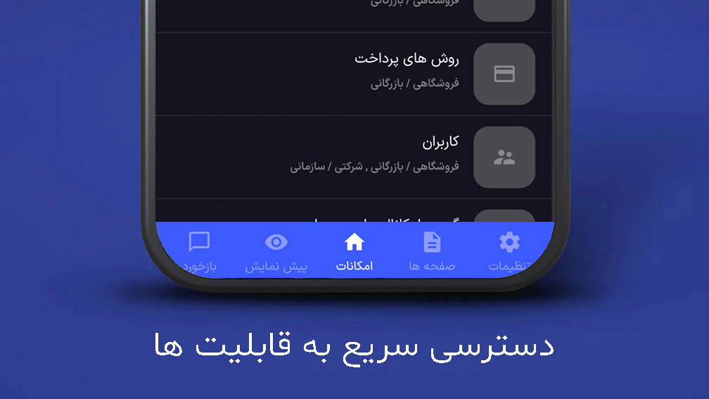اسکرین شات 2 برنامه ‏‏خانه وب