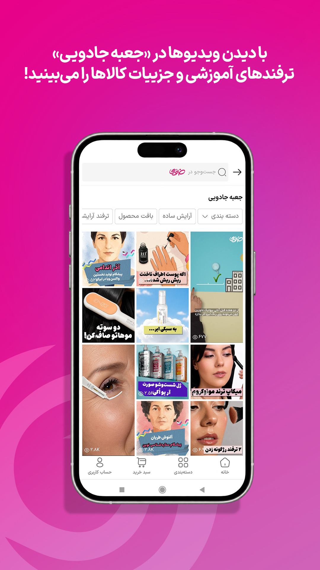 اسکرین شات 5 برنامه خانومی | فروشگاه خرید آنلاین