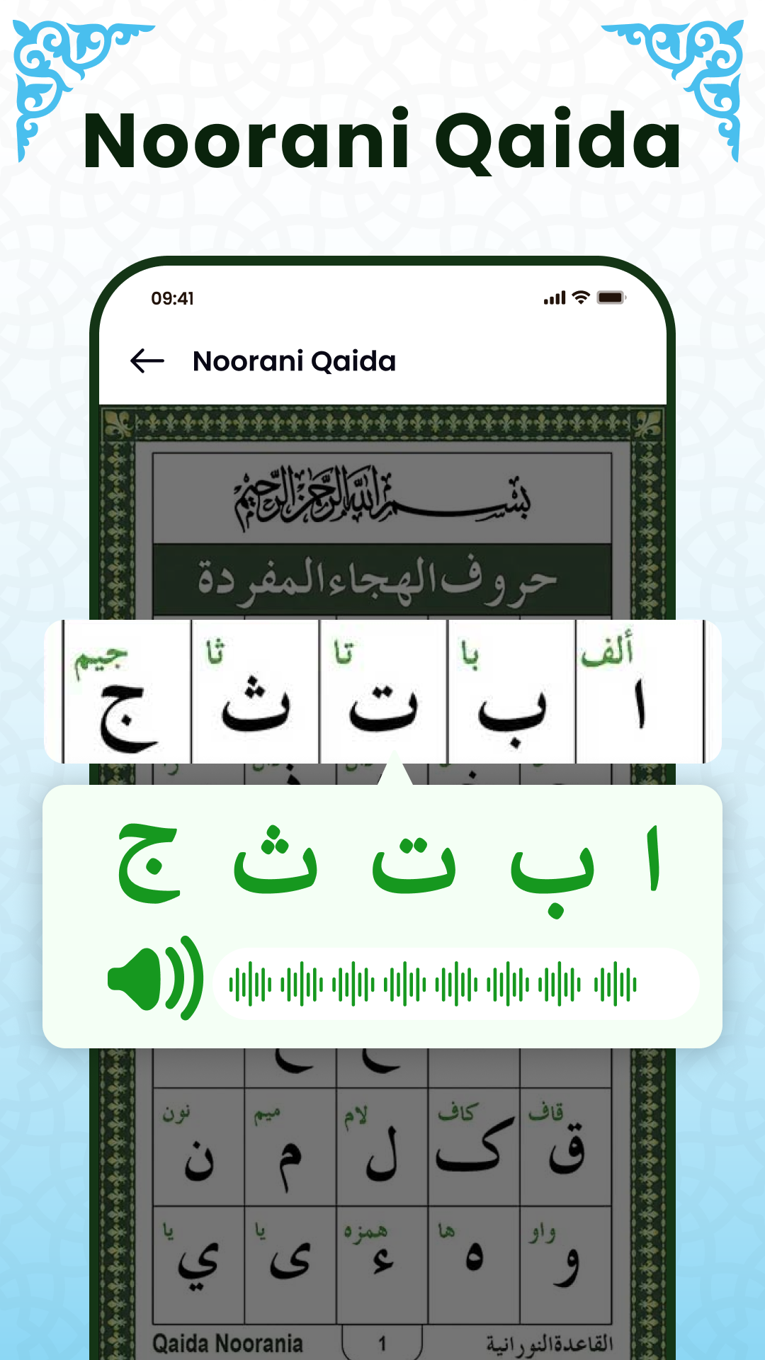 اسکرین شات 4 برنامه Al Quran Majeed: Read Offline