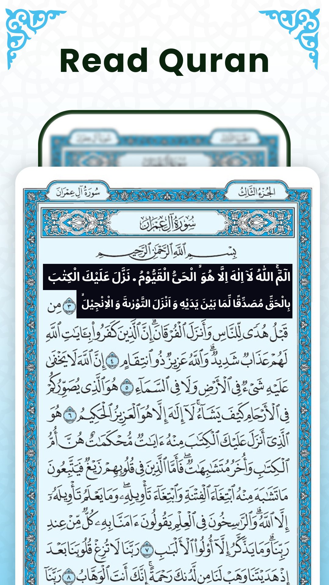 اسکرین شات 1 برنامه Al Quran Majeed: Read Offline