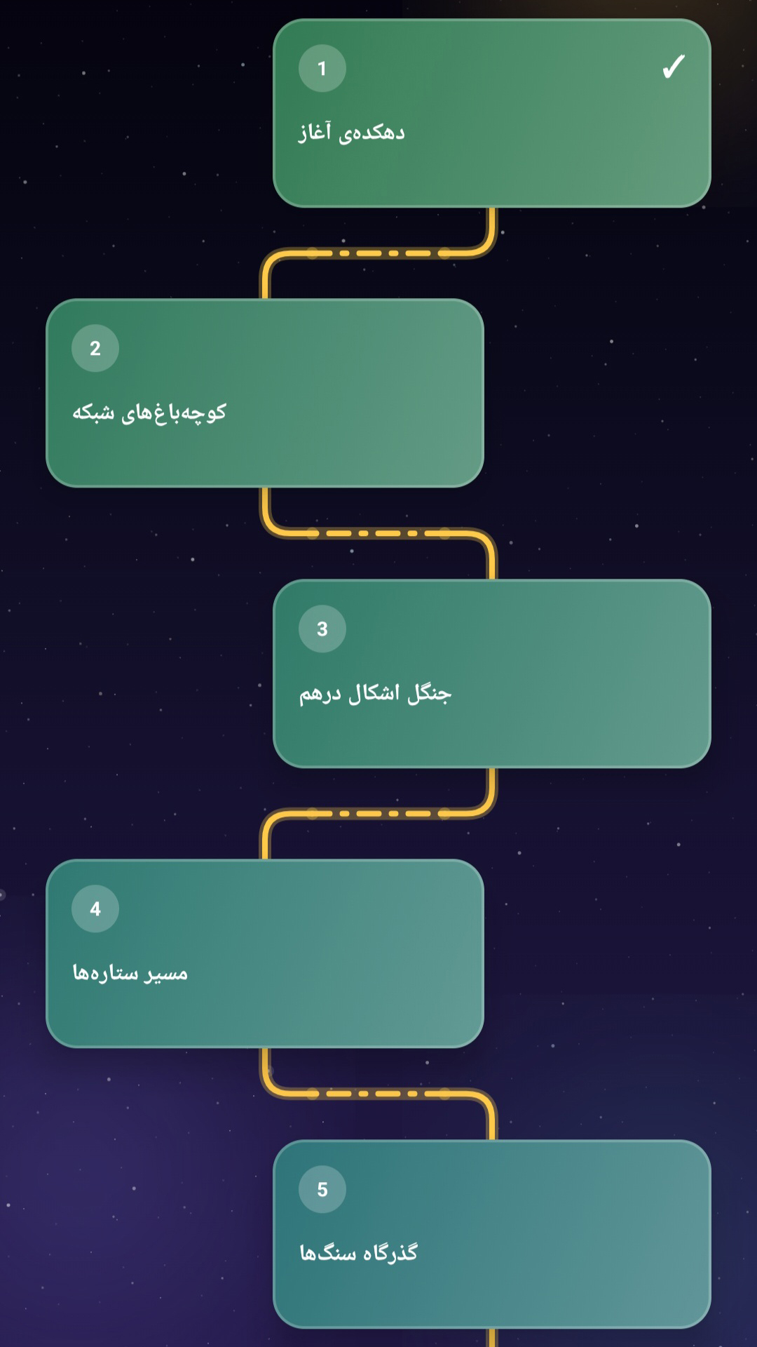 اسکرین شات 3 بازی ‏معمای یک خط