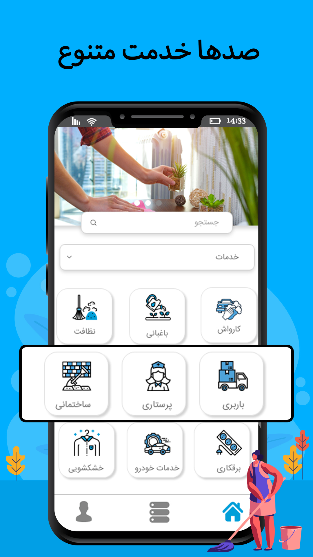 اسکرین شات 2 برنامه ‏خدمت ازما | سامانه درخواست خدمات