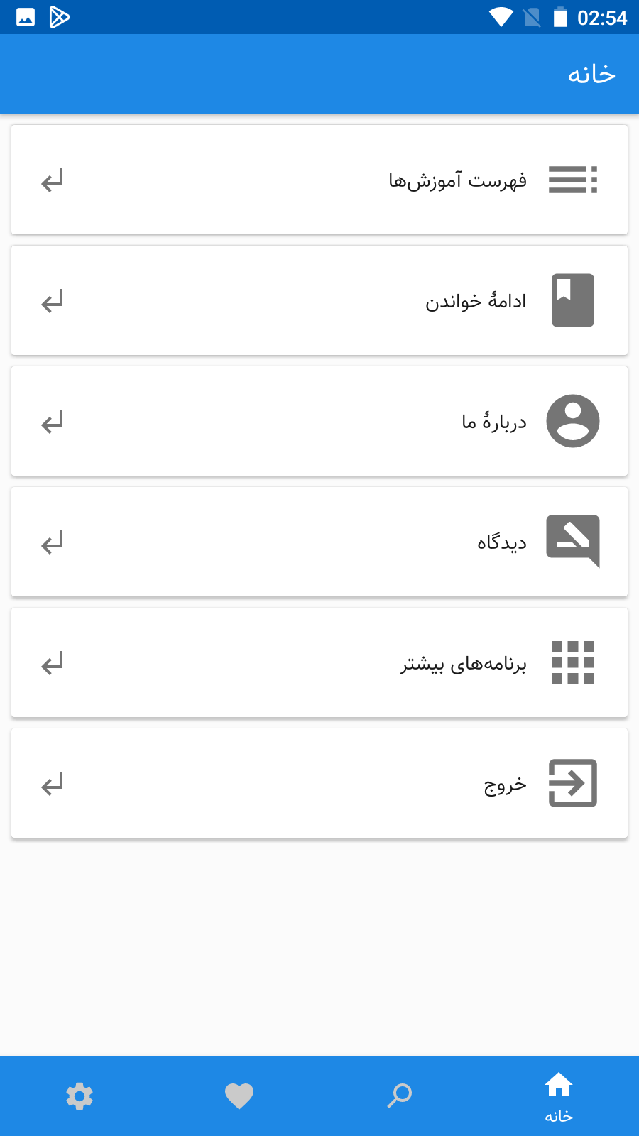 اسکرین شات 2 برنامه آموزش حسابداری