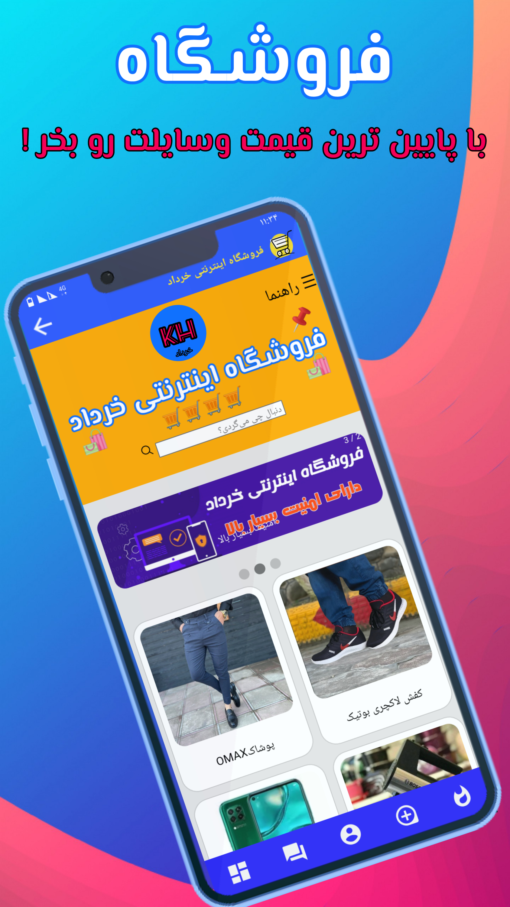 اسکرین شات 3 برنامه ‏خرداد | پیام رسانی امن