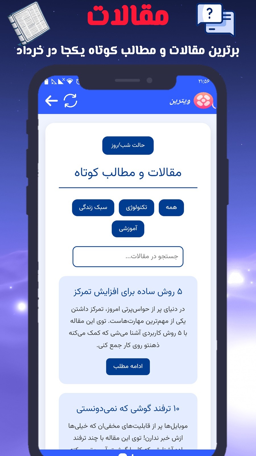 اسکرین شات 6 برنامه ‏خرداد | پیام رسانی امن