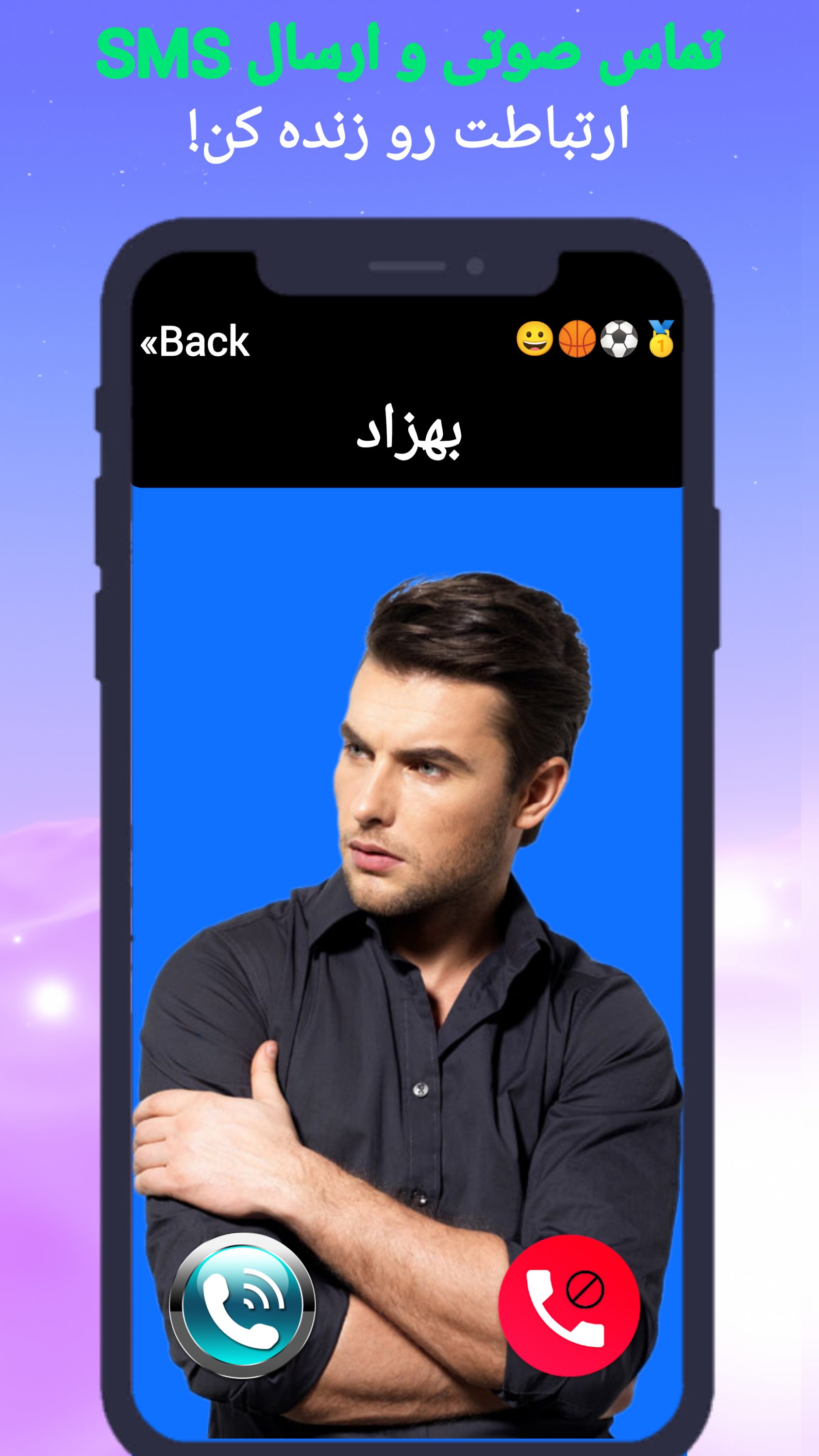اسکرین شات 8 برنامه ‏خرداد | پیام رسانی امن