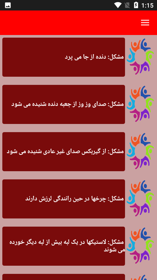 اسکرین شات 4 برنامه تعمیر ماشین پیکان