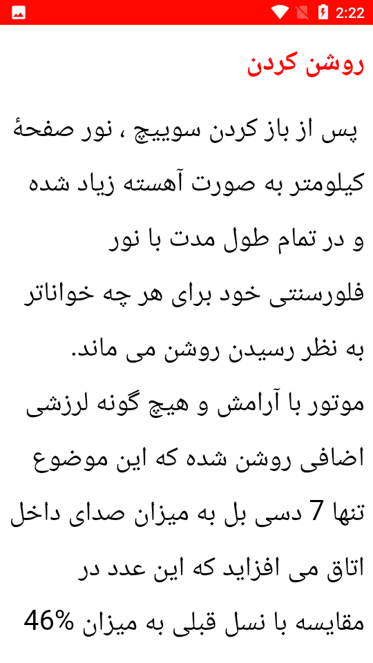 اسکرین شات 3 برنامه آموزش تعمیر ماشین تویوتا