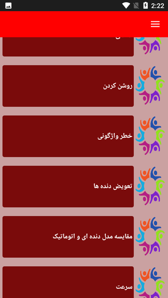 اسکرین شات 4 برنامه آموزش تعمیر ماشین تویوتا