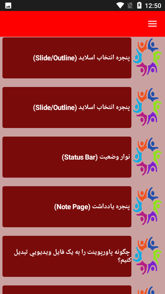 اسکرین شات 4 برنامه نکات و آموزش پاورپوینت