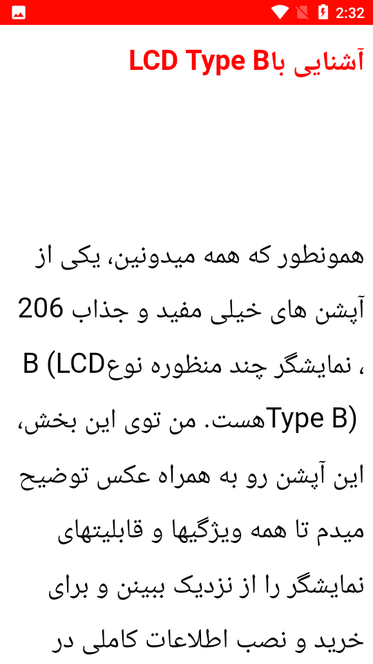 اسکرین شات 2 برنامه نکات تعمیر آپشن ماشین پژو