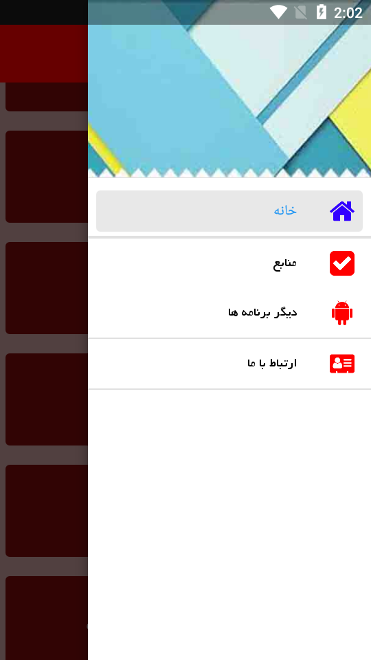 اسکرین شات 1 برنامه نکات تعمیر آپشن ماشین پژو