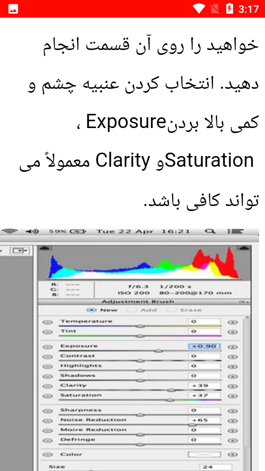 اسکرین شات 2 برنامه روتوش انواع عکس