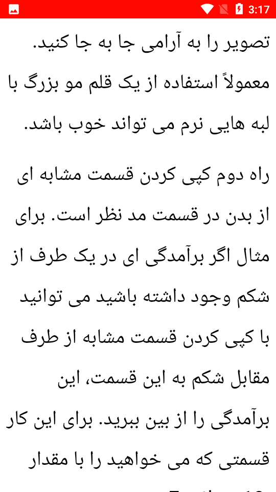 اسکرین شات 3 برنامه روتوش انواع عکس