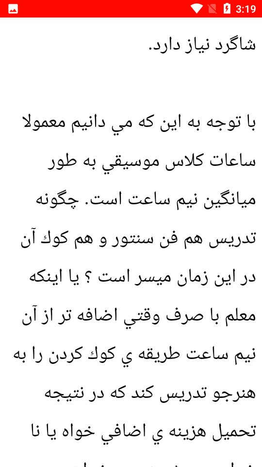 اسکرین شات 3 برنامه 0 تا 100 سنتور